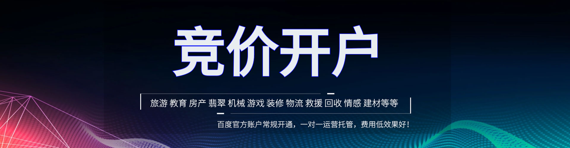 普兰竞价端口开户