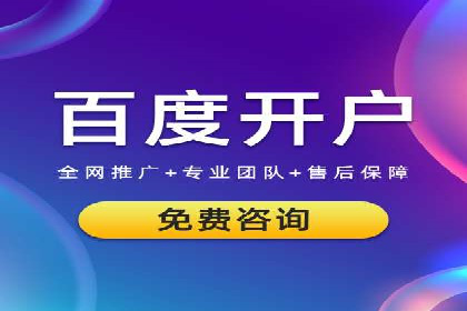 某企业选择百度竞价托管公司的背后故事